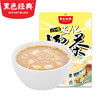 【益阳特产】黑色经典安化擂茶210g/盒 甜味型 可代餐 商品缩略图0
