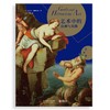 艺术中的众神与英雄 商品缩略图0