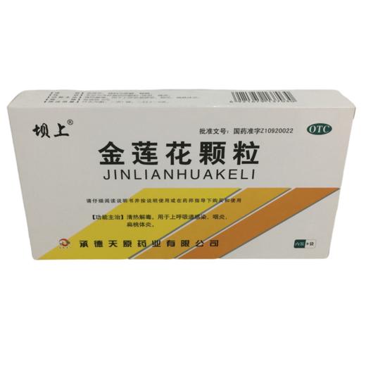 KJ 金莲花颗粒8g*9袋 商品图0