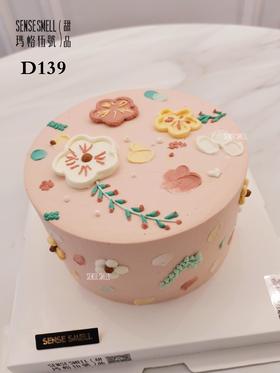 D139ins花朵款