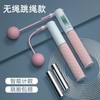 【一绳两用】多功能计数，两用跳绳智能芯片，精钢轴承，卡路里记录轻松暴汗 商品缩略图0