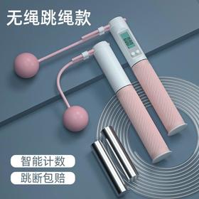 【一绳两用】多功能计数，两用跳绳智能芯片，精钢轴承，卡路里记录轻松暴汗