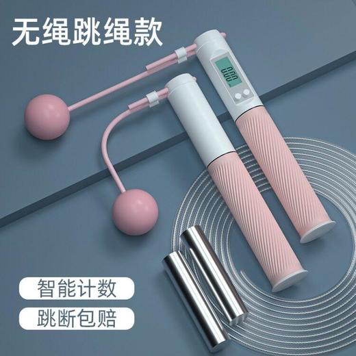【一绳两用】多功能计数，两用跳绳智能芯片，精钢轴承，卡路里记录轻松暴汗 商品图0