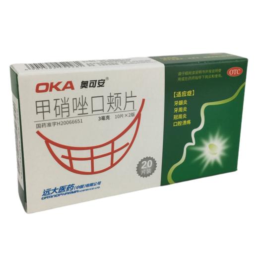KJ 奥可安 甲硝唑口颊片 3mg*10片*2板 商品图1