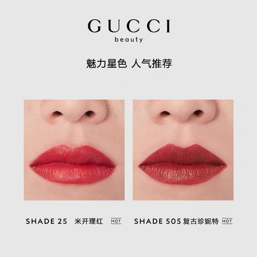 GUCCI古驰倾色绒雾唇膏金管哑光口红#25 #505 #208 商品图4