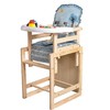 实木百变多功能儿童餐椅 商品缩略图2