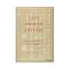 Late Archaic Chinese/晚古汉语 商品缩略图0