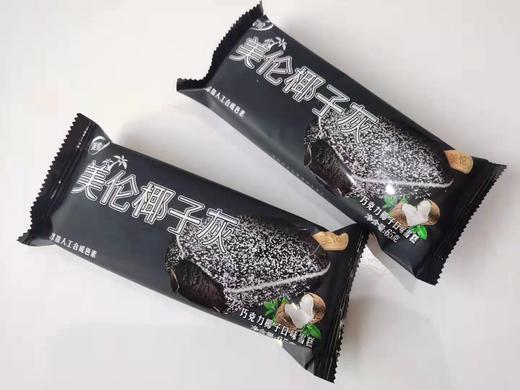 美伦—椰子灰 商品图0