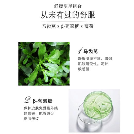 已下架【国庆欢乐购】婕珞芙 阿娜斯特护保湿舒缓精华面膜 （赠4000积分+50代金券*2张+单片装*3片）[C类] 商品图7