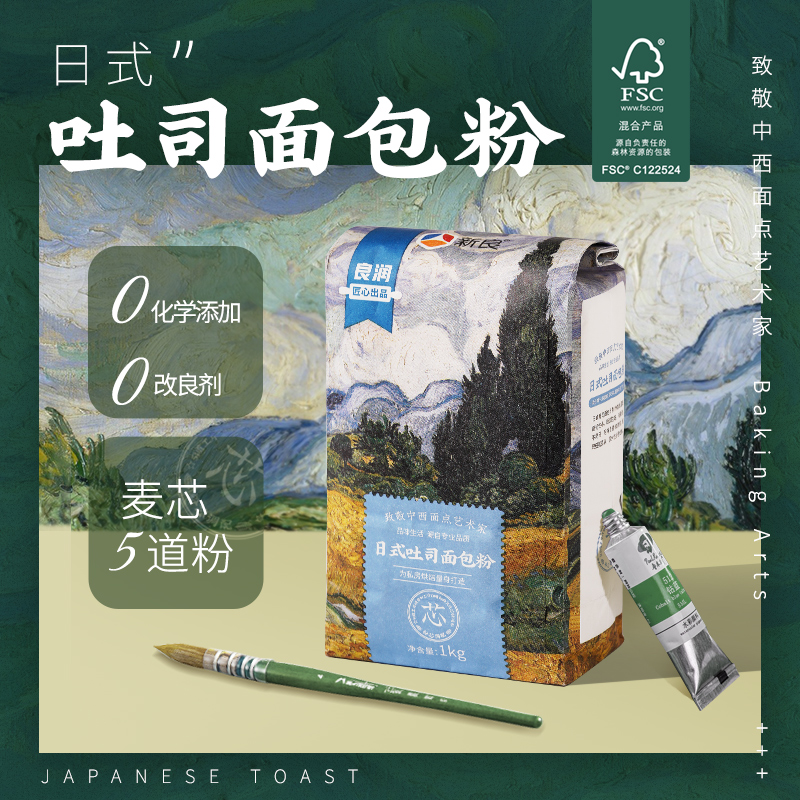 新良.大师系列日式吐司面包粉1kg