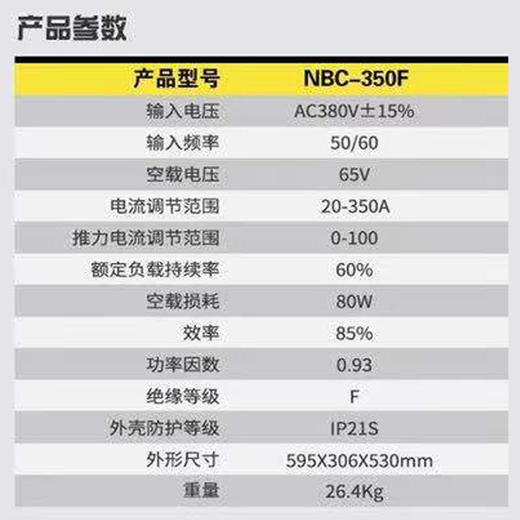 双模块逆变气保焊机NBC-350F 商品图2