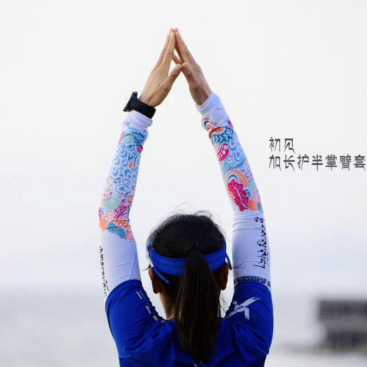 初见加长臂套透气高弹防晒运动户外越野跑步 商品图4