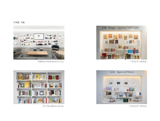 听！书的声音 日本选书人幅允孝的工作 作者:高濑毅 出版社:东方出版社 商品图2