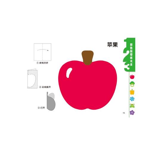 彩色版剪纸大全 商品图2