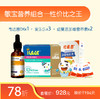 敏宝营养组合 敏宝优选 俩月无忧（韦达普DK*1+爱乐乐*3+纽曼思多维营养素*2） 商品缩略图0