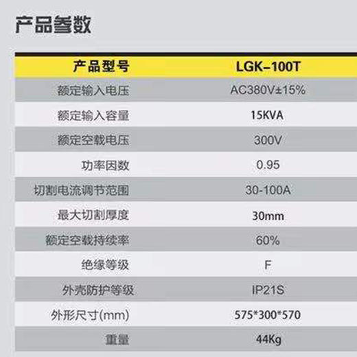 空气等离子弧切割机LGK-100T 商品图2