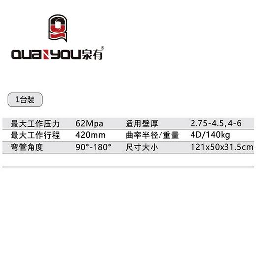 QY-SW4A手动弯管机（4寸） 商品图1