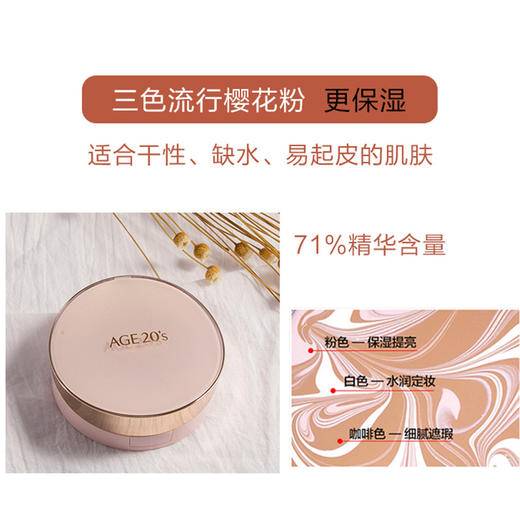 爱敬 精华粉底气垫14g 商品图2