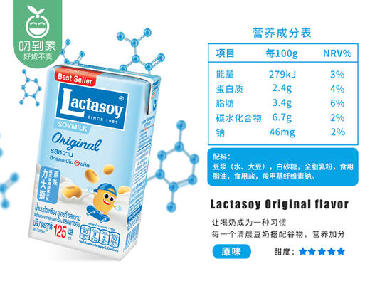 泰国Lactasoy力大狮豆奶（原味）/1组（125ml*6盒）生产日期：25年9月 商品图4