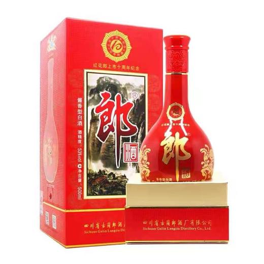 【泸州郎酒股份】53°红花郎上市十周年马年纪念酒（2014年生产） 商品图2