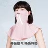 Supield素湃全波段防晒面罩女嘴鼻开孔透气夏季薄款颈部防晒 商品缩略图2
