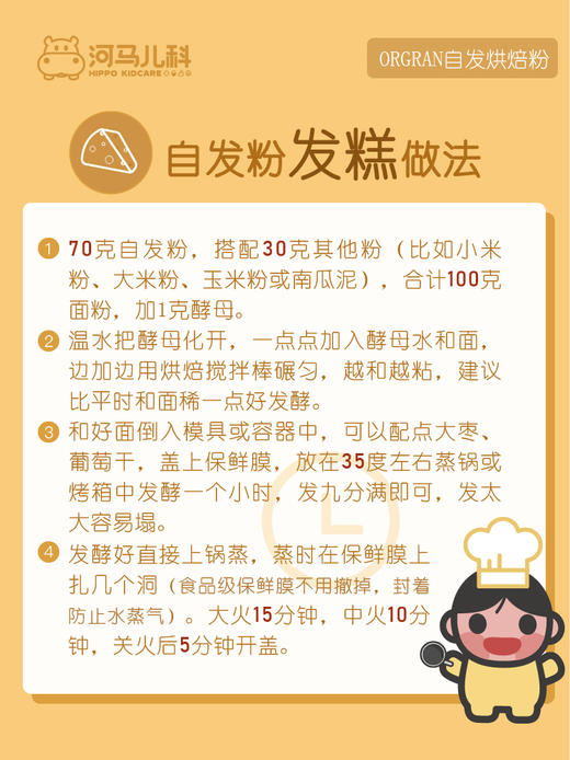 Orgran澳冠无麸质无面筋无小麦低敏 多用途自发面粉 500g（2023.9.29到期） 商品图3