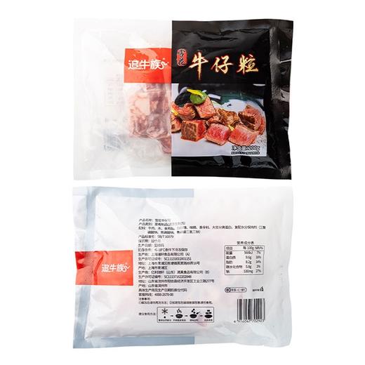 【追牛族雪花牛仔粒】200g*2袋/3袋，澳洲原切牛肉粒 商品图4