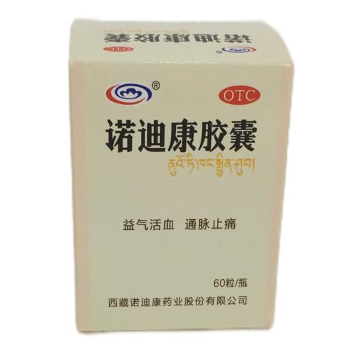 KJ 诺迪康胶囊0.28g*60粒 商品图0