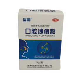 KJ 瑞和 口腔溃疡散
