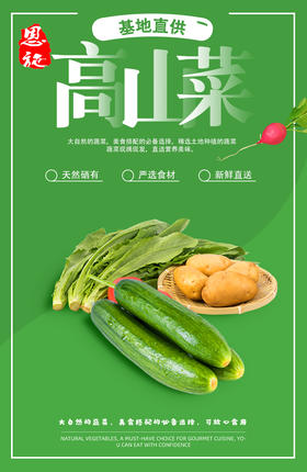 高山菜都是来自这里！！