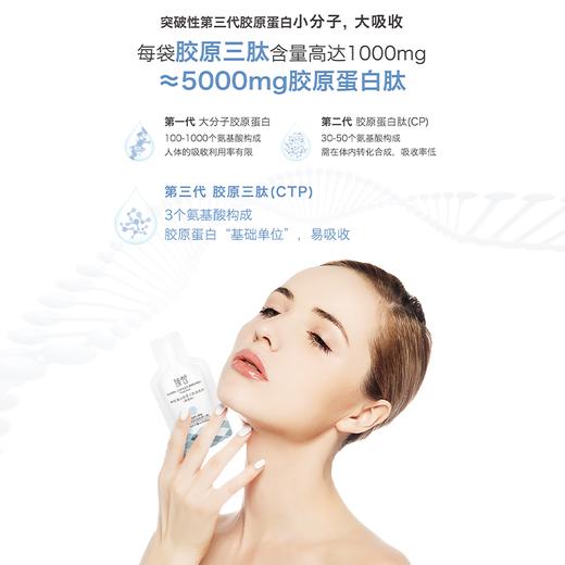 【母亲节|已下架】臻皙弹簧饮一盒 [A类] 商品图2