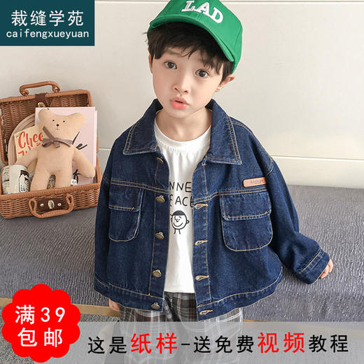 裁缝学苑tg童装纸样儿童衬衫女童衣服牛仔外套男童衬衣打版样板 裁缝学苑