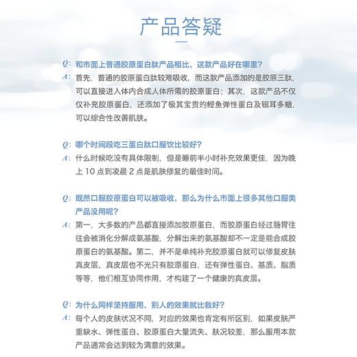 【母亲节|已下架】臻皙弹簧饮一盒 [A类] 商品图7