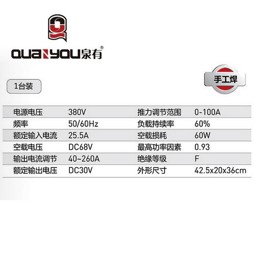 逆变手工焊机10A QY-ZX7-400B 商品图1