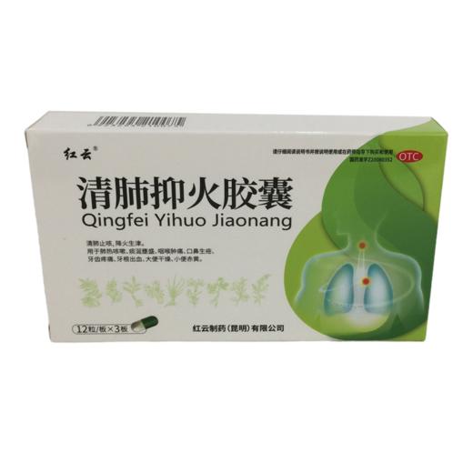 KJ 清肺抑火胶囊 0.5g*36粒 商品图0
