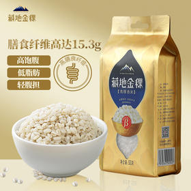 藏地金稞 青稞米500g西藏青稞低糖低脂 高原五谷粗粮 煮粥营养纤维2袋[福利品]