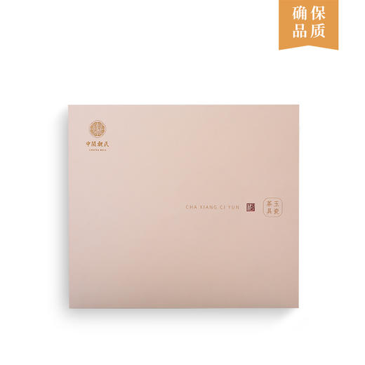 中闽魏氏茶香瓷韵玉瓷套组（小套带杯托） 商品图0