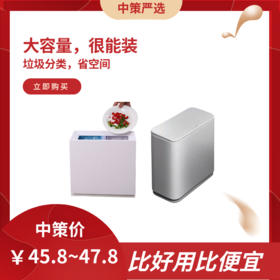 省空间，14cm厚长方形夹缝垃圾桶2.62