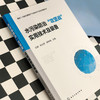 水污染防治“攻坚战”实用技术及装备 商品缩略图2