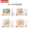 【2包起售】碧芭宝贝BEABA bebetour羽毛AirPro 纸尿裤/训练裤 商品缩略图2
