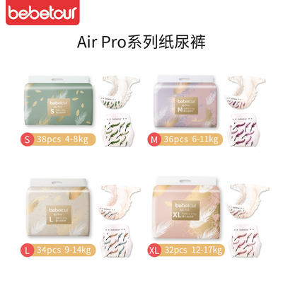 【2包起售】碧芭宝贝BEABA bebetour羽毛AirPro 纸尿裤/训练裤 商品图2