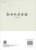 纳米成像导论/牛憨笨 陈丹妮 商品缩略图1