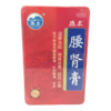 KJ 腰肾膏(7cm*10cm)*12贴 商品缩略图0