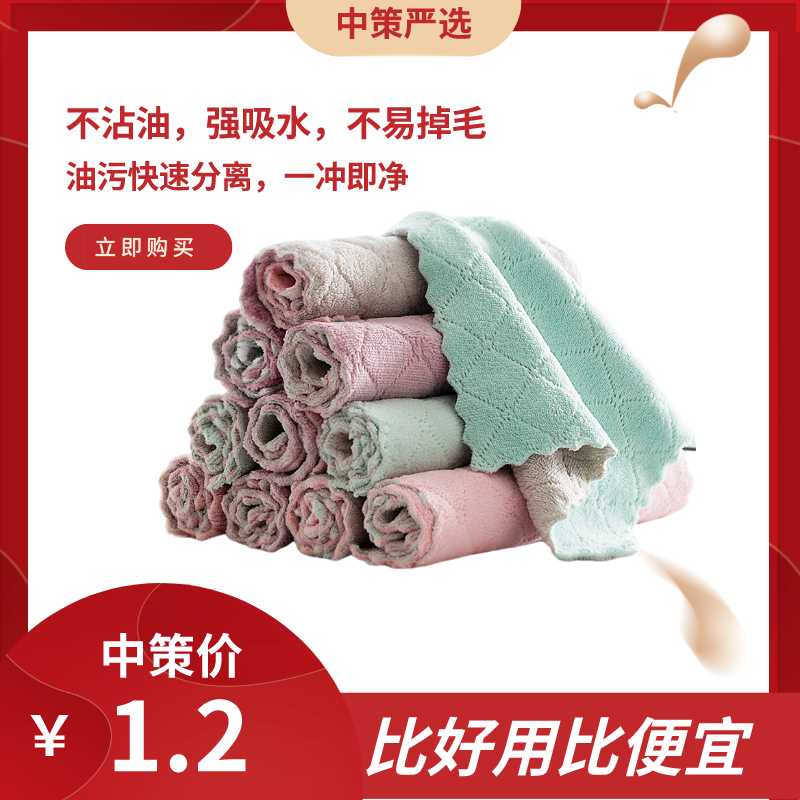 不沾油特厚洗碗抹布  一冲即净家用厨房毛巾抹布家务清洁3.45