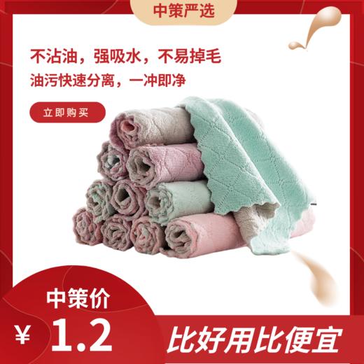 不沾油特厚洗碗抹布  一冲即净家用厨房毛巾抹布家务清洁3.45 商品图0