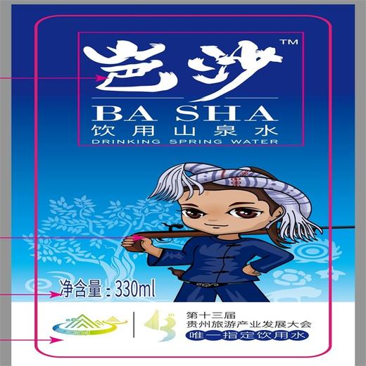 【扶贫】芭沙山泉水330ml*24 商品图1