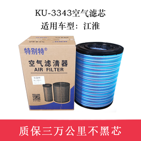 特别特KU-3343空气滤芯/纸芯 适用江淮车型 （3343）空滤内芯纸芯