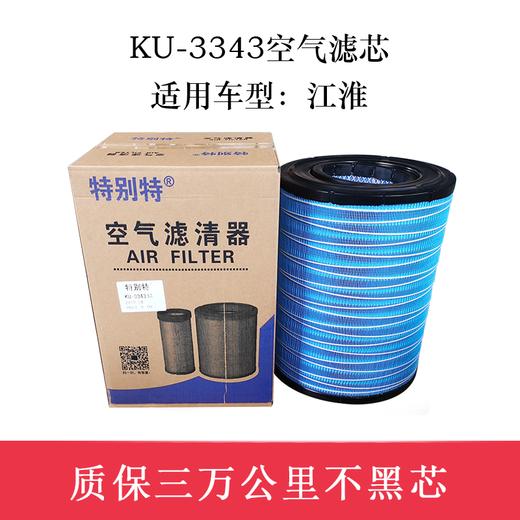 特别特KU-3343空气滤芯/纸芯 适用江淮车型 （3343）空滤内芯纸芯 商品图0