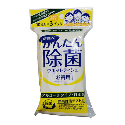 慕逸适除菌湿巾纸 商品图0