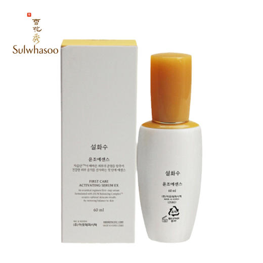 雪花秀 润致优活肌底液精华露 商品图2